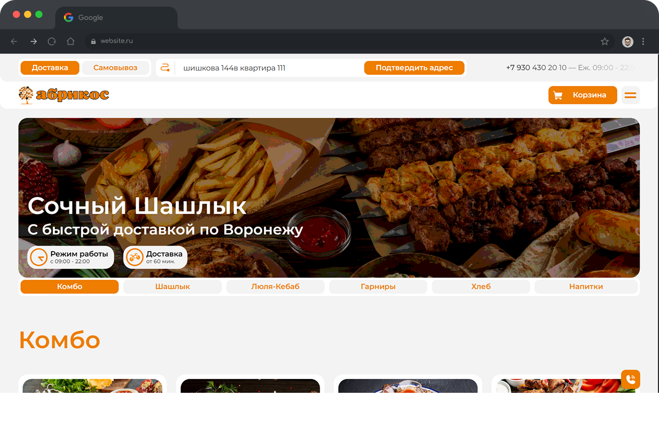 Скриншот с проекта